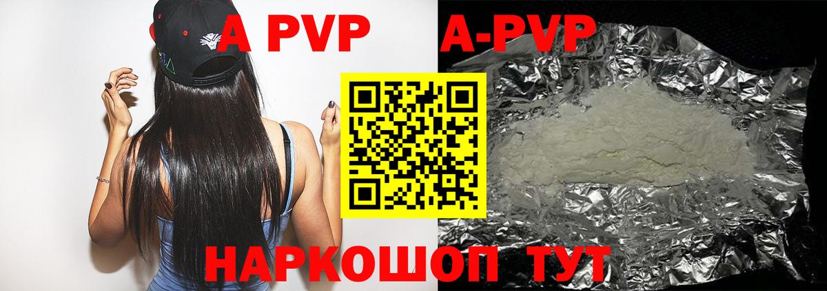 Alpha PVP мука Татарск