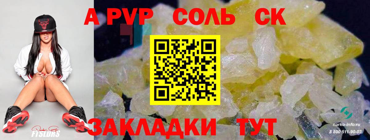 Alpha-PVP  A PVP VHQ  Alfa_PVP СК  Вход с VPN  Татарск 