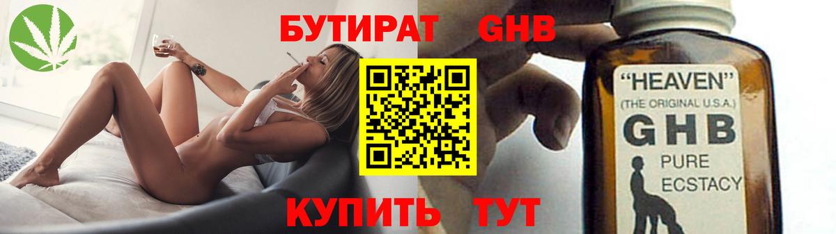 Бутират  Вход с VPN  Татарск  БУТИРАТ буратино 
