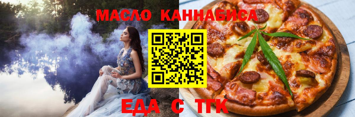 Cannafood марихуана  Вход с VPN  Татарск 