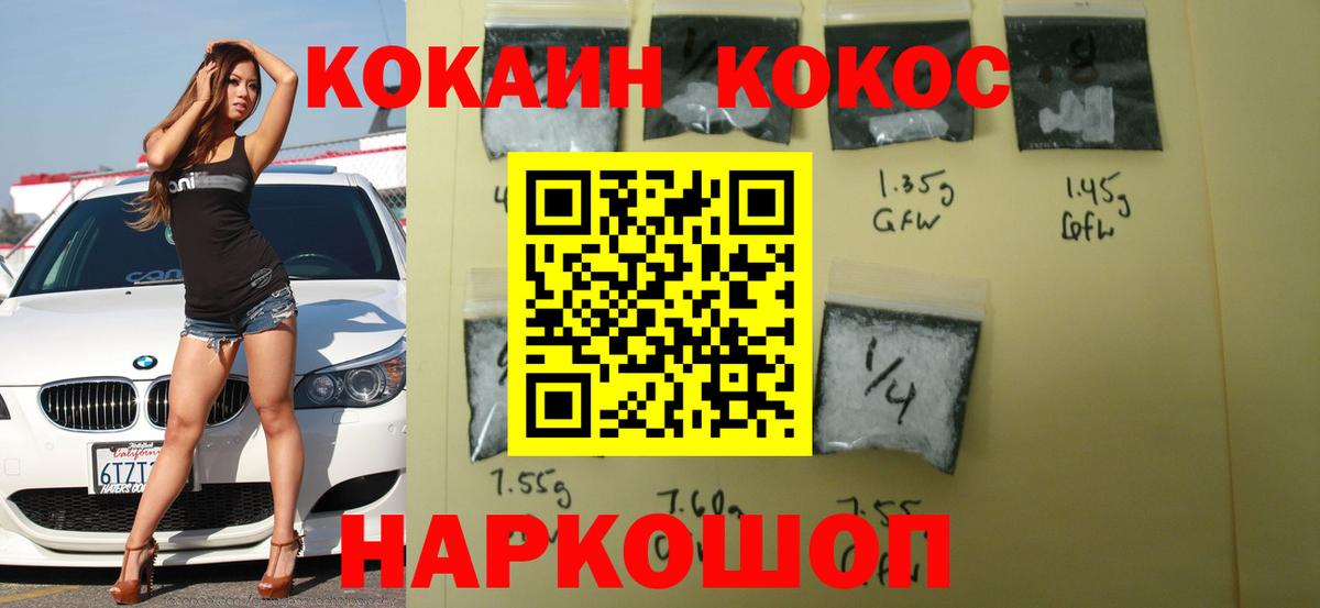 наркотики  COCAIN Fish Scale  Вход с VPN  Татарск 