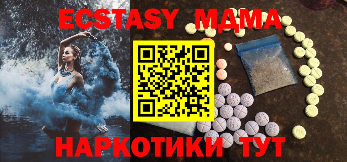 ЭКСТАЗИ таблы  Ecstasy  ЭКСТАЗИ Дубай  Татарск  Вход с VPN 
