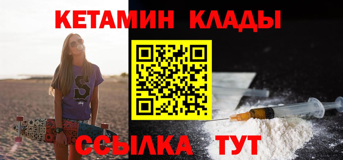Кетамин VHQ Татарск