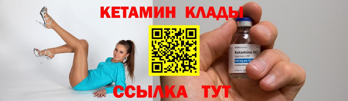 Кетамин ketamine  КЕТАМИН ketamine  Татарск  Вход с VPN 