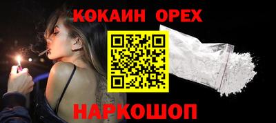 кокаин премиум Малоярославец