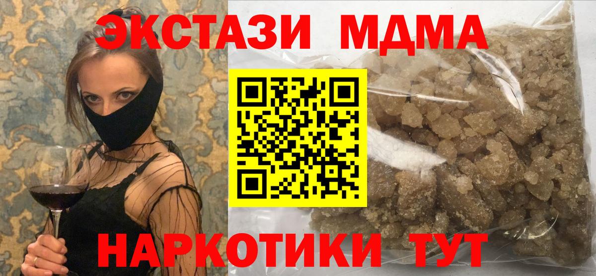 MDMA crystal Татарск