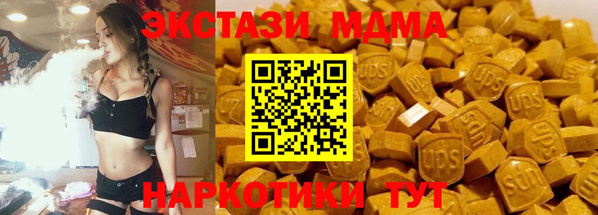 Татарск  МДМА VHQ  MDMA молли  Вход с VPN 