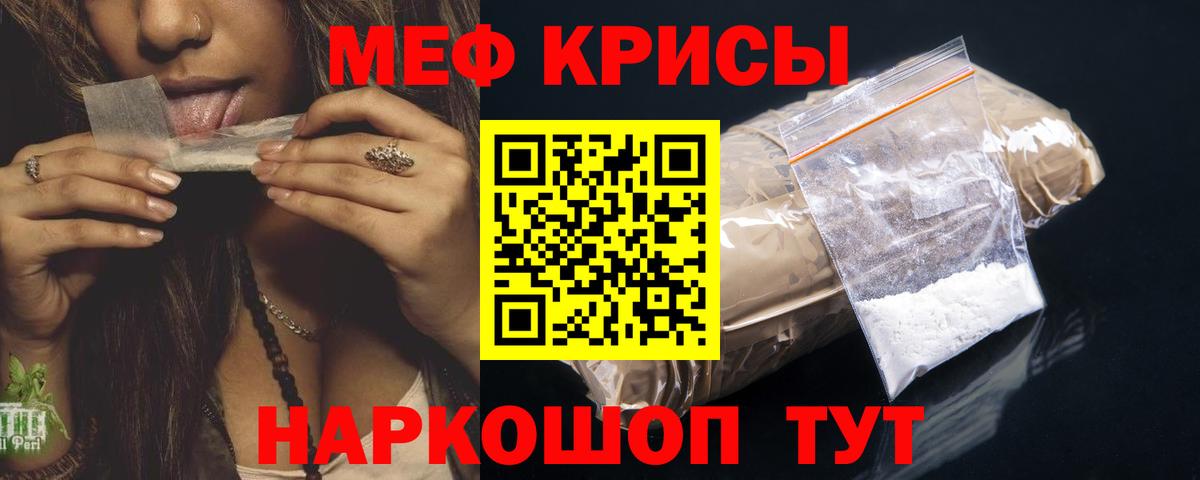 Меф мука Татарск