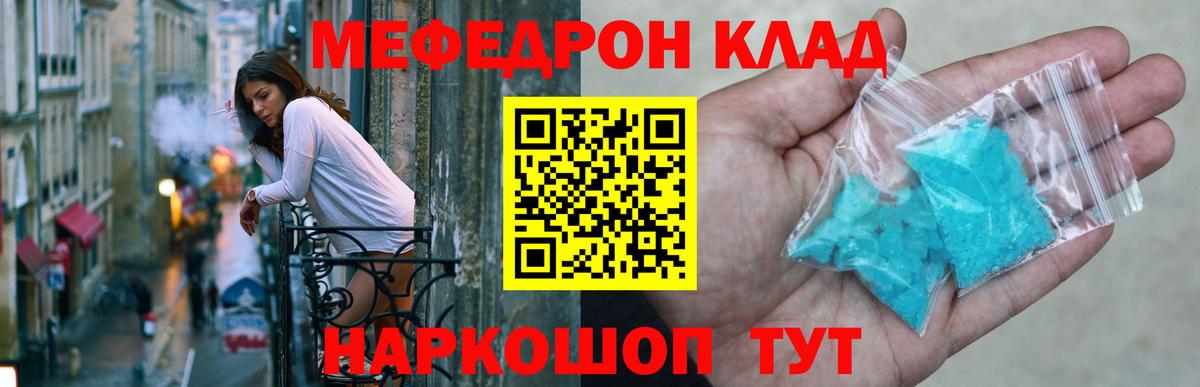 МЯУ-МЯУ мяу мяу  МЕФ  хочу   Вход с VPN  Татарск 