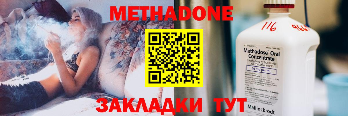 МЕТАДОН белоснежный  мега сайт  Татарск  Вход с VPN 