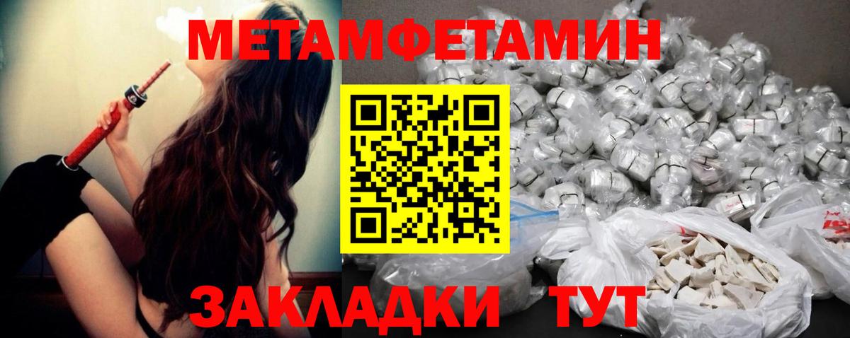 МЕТАМФЕТАМИН пудра  Вход с VPN  Татарск  Метамфетамин  МЕТАМФЕТАМИН пудра 