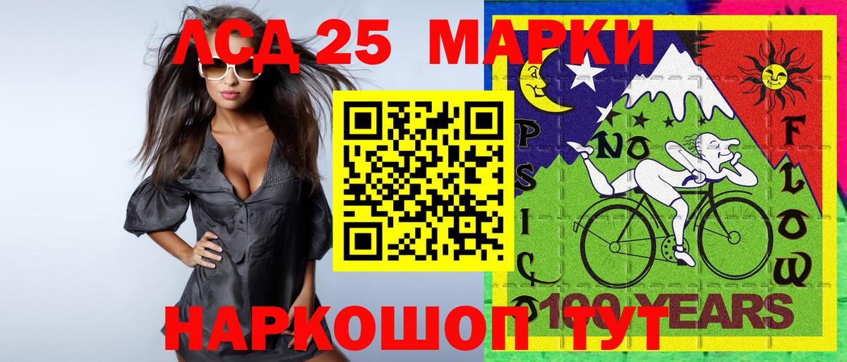 Марки 25I-NBOMe 1500мкг  Вход с VPN  Татарск 