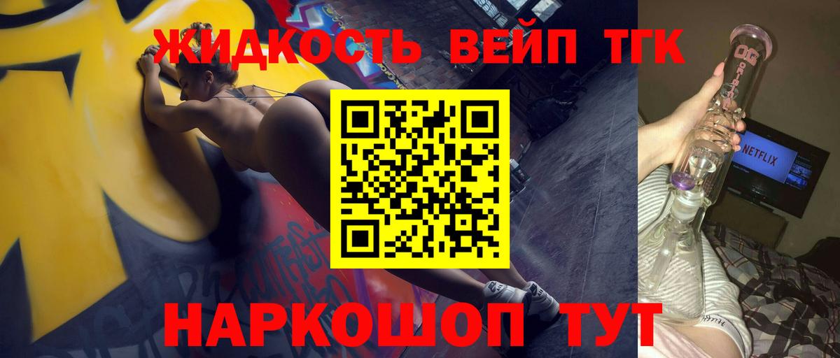 ТГК жижа Татарск